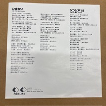 吉田拓郎 ひまわり 7インチ EP 見本盤 SAM-75_画像2