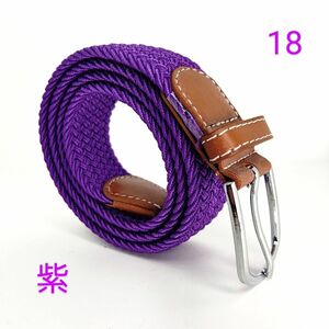 編み込みメッシュゴムベルト(紫)Purple