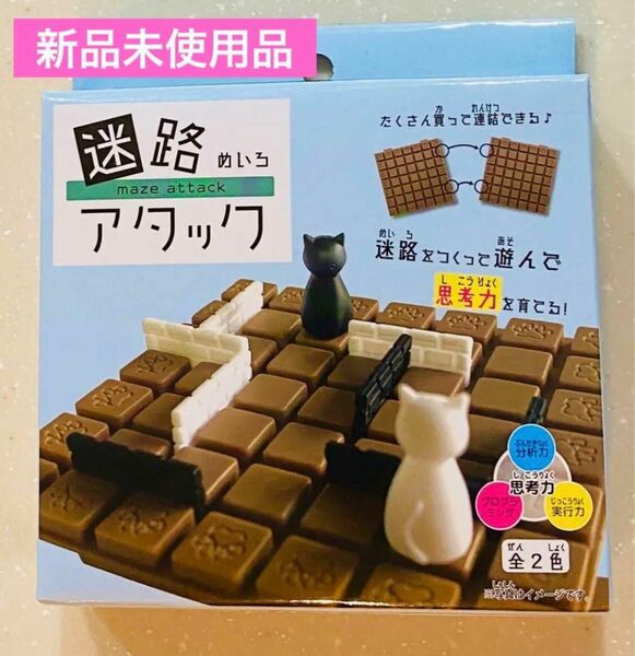 新品未開封 迷路アタック ネコ コリドール 知育玩具 子ども　チョコ色