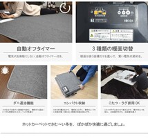 ホットカーペット 3畳 洗えるカバー付き 2点セット 本体サイズ約195×235cm シャギーラグ グレー マーブル 多機能 自動オフ サラ_画像8