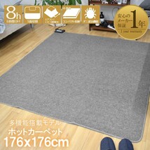 ホットカーペット 2畳 洗えるカバー付き 2点セット 本体サイズ約176×176cm シャギーラグ ベージュ マーブル 多機能 自動オフ サラ_画像2