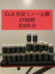 1円スタート マイプロテイン CLA 共役 リノール酸　計2160錠 約3年分