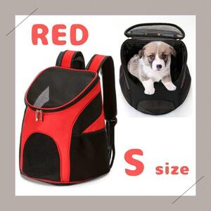 【S】サイズ 新品 犬 猫 ペット リュック キャリーバッグ 折畳 赤