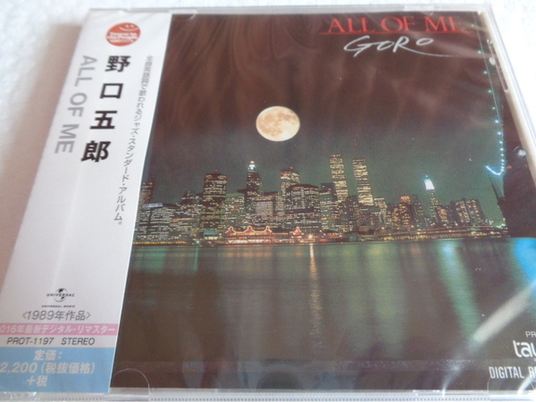 送料込　即決　新品　野口五郎【ALL OF ME】2016年最新デジタル・リマスター。