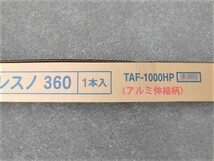 スーパフレスノ360（ポータブル）ＴＡＦ－1000ＨＰ　（株）友定建機　送料無料_画像2