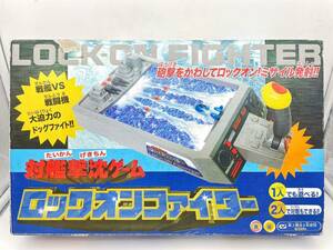 【動作確認品】対艦撃沈ゲーム ロックオンファイター マルカ株式会社 音と光のゲーム レトロ玩具 