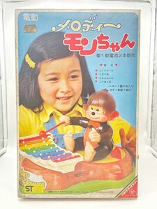 【美品】ヨネザワ 電動メロディー モンちゃん 米澤玩具株式会社 レコード盤4枚入り 昭和レトロ 当時物