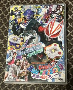 仮面ライダーギーツ てれびくん 超バトルDVD どやさ!男だらけのデザイアグランプリ 王蛇はオレだ 