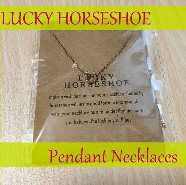 LUCKY HORSESHOE◆ペンダントネックレス◆ゴールド◆新品