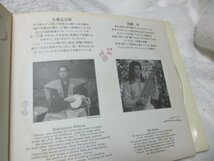 R・カルロス・ナカイ 「 Island of Bows ゆみのしま 」【CD】ネイティブ・アメリカン・フルートと日本の伝統楽器_画像7