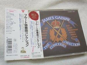 ジェームズ・ゴールウェイ（フルート）【４枚組CD】フルート協奏曲コレクション