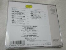 モーツァルト、ベートーヴェン：序曲集 【CD】カール・ベーム指揮　/01魔笛 02後宮からの誘拐 03コシ・ファン・トゥッテ10レオノーレ第3番_画像5