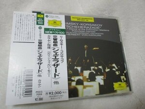 リムスキー=コルサコフ：交響組曲「シェエラザード」【CD】カラヤン指揮　ベルリンフィル　//　ボロディン：ダッタンの娘たちの踊り