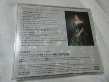 松本美和子 /イタリア古典歌曲の夕べ 【CD・16曲】いとしい女よ ニーナ もはや私の心には 私を泣かせてください 　愛の喜びは_画像8