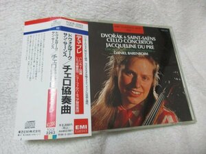 ドヴォルザーク & サン・サーンス チェロ協奏曲 【CD】ジャクリーヌ・デュ・プレ　/バレンボイム、チェリビダッケ