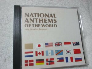 自国語歌唱による世界の国歌【CD】北京オリンピック(2008年時)に向けた、待望のネイティヴ歌唱による国家集