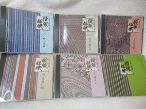 男の浪漫 股旅任侠 【５CD+歌詞　/全90曲】霧島 昇 ／ 高田浩吉 ／ 美空ひばり／ 村田英雄／ 三橋美智也／ 二葉百合子／ 三波春夫、他