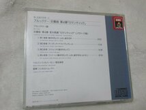 ブルックナー：交響曲第４番「ロマンティック」 【CD】リッカルド・ムーティ指揮　ベルリンフィル_画像5