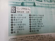 天童よしみ ・昭和を歌う【4CD・64曲】「長崎物語」「銀座カンカン娘」「リンゴ村から」「知床旅情」_画像7