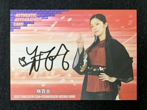 BBM 2021 女子プロレスカード 咲百合 直書き 直筆サインカード