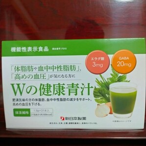 【即日発送】Wの健康青汁 新日本製薬 1.8g 31本の画像1