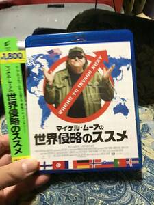 【送料230円】【中古】【同梱可】マイケル・ムーアの世界侵略のススメ 