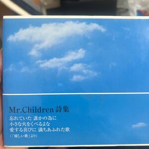 優しい歌　Ｍｒ．Ｃｈｉｌｄｒｅｎ詩集 Ｍｒ．Ｃｈｉｌｄｒｅｎ／著