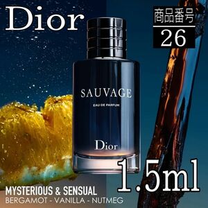 Dior香水☆ディオール　SAUVAGE EDP　1.5ml　26