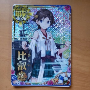 艦これアーケード。サマーフレーム比叡改二ホロ装甲アップ