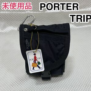 【訳あり 未使用品】吉田カバン PORTER TRIPカメラケース☆ポーター トリップ モバイルポーチ/マルチケース/ウエストポーチ☆623-06489☆