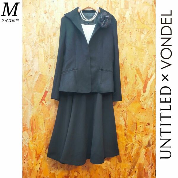 UNTITLED × VONDEL ジャケット スカートセット M 黒