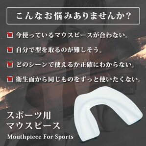 【在庫セール】[SUCFORTS] マウスピース お徳用 セット ボクシング スポーツ 格闘技 (2個セット, クリア)の画像8