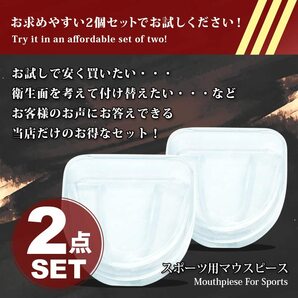 【在庫セール】[SUCFORTS] マウスピース お徳用 セット ボクシング スポーツ 格闘技 (2個セット, クリア)の画像3