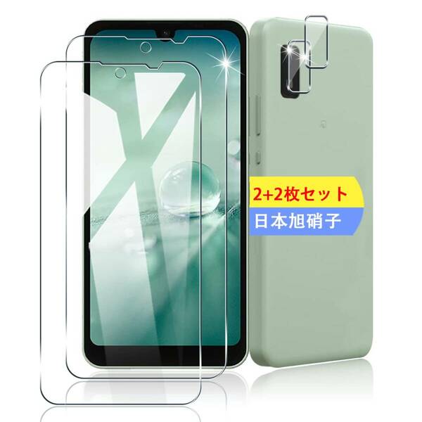 【新着商品】AQUOS wish2 SH-51C AQUOS wish SHG06 対応 A104SH 共用 ガラスフィルム スマ