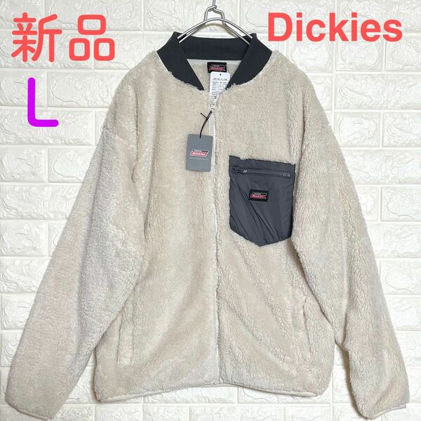 《Dickies》ディッキーズ　メンズ　フリースジャケット　ジップアップ　新品　Lサイズ　ユニセックス　ボアジャケット　