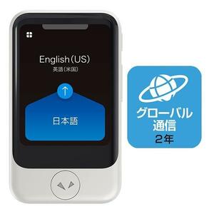 ③新品★ソースネクスト　POCKETALK (ポケトーク) S Plus グローバル通信(2年)付き ホワイト PTSPGW