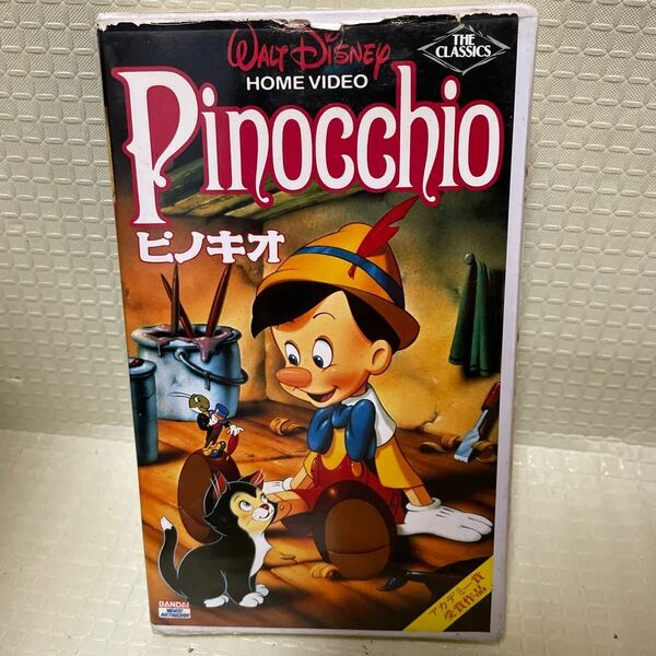 VHS ピノキオ 日本語吹き替え版 バンダイ ディズニー アニメ　アカデミー賞　Walt Disney BANDAI visual 未DVD きらきら星