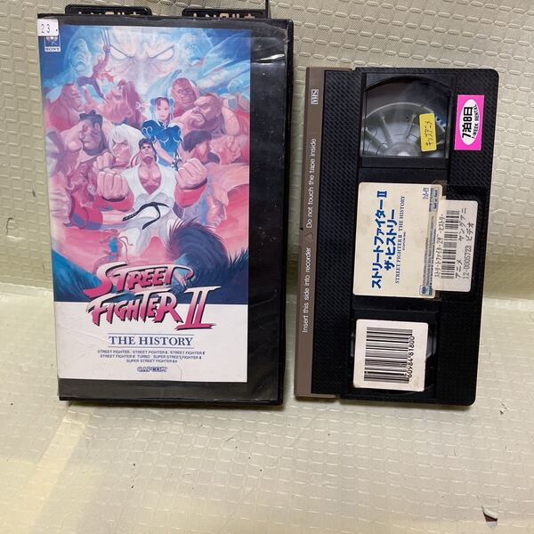 VHS ビデオテープ カプコン ストリートファイターⅡ ザ・ヒストリー ストⅡ street fighterⅡ CAPCOM 全て再生確認済み 豪鬼コマンド