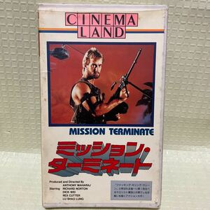 VHS51 MISSIONTEMINATE ミッション・ターミネート/リチャード・ノートン◆東映　ビデオテープ/ビデオカセット　ベトナム戦争