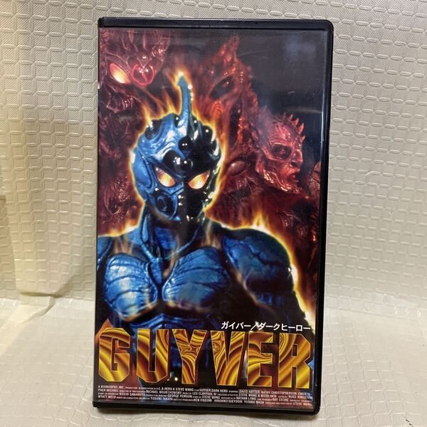 VHS ガイバー　ダークヒーロー　GUYVER 全て再生確認済み　字幕スーパー