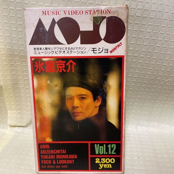 MOJO モジョ Vol.12 VHSビデオ 特集・氷室京介 ボーイ BOWY 全て再生確認済み
