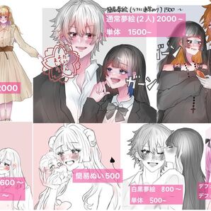 夢絵 イラスト アイコン アニメ 夢絵オーダー イラストオーダー
