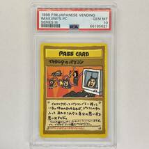 【PSA10】イマクニ？のパソコン ポケモンカード 旧裏 拡張パック ■鑑定品 旧裏面 1円スタート imakuni_画像1