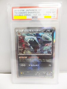 【鑑定済品・PSA10】 ポケモンカードゲーム アクア団のサメハダー R CP1 021/034 「マグマ団VSアクア団 ダブルクライシス」収録 日本語版