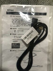 EITEC アルパイン(ALPINE) USB接続ケーブル KCU-260UB 互換品 (ETB-KCU-260UB)