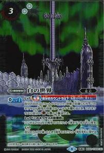 バトスピ★SD63　白の世界/白き機神　在庫2★同梱可