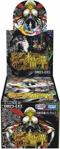 未開封★デュエル・マスターズ デュエマ DM23-EX3 アビス・レボリューション外伝 邪神と水晶の華 BOX　シュリンク付き　残り4★