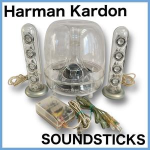 ★送料無料★【ジャンク★動作品】harman kardon　 Soundsticks　スピーカー　有線接続