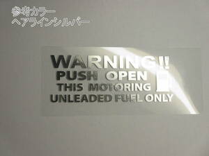  cutting letter transcription type fuel filler opening sticker * PUSH OPEN regular display *