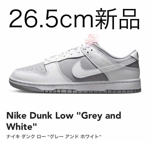 Nike Dunk Low ウルフグレー